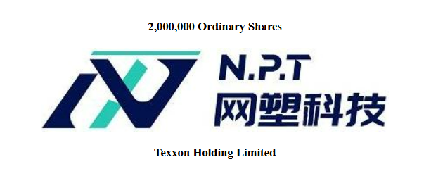 网塑科技.png